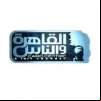 Al Kahera Wal Nas 2