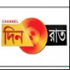 Channel Dinraat Bengali
