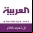 Al Arabiya