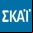 Skai TV