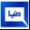 Dunya TV